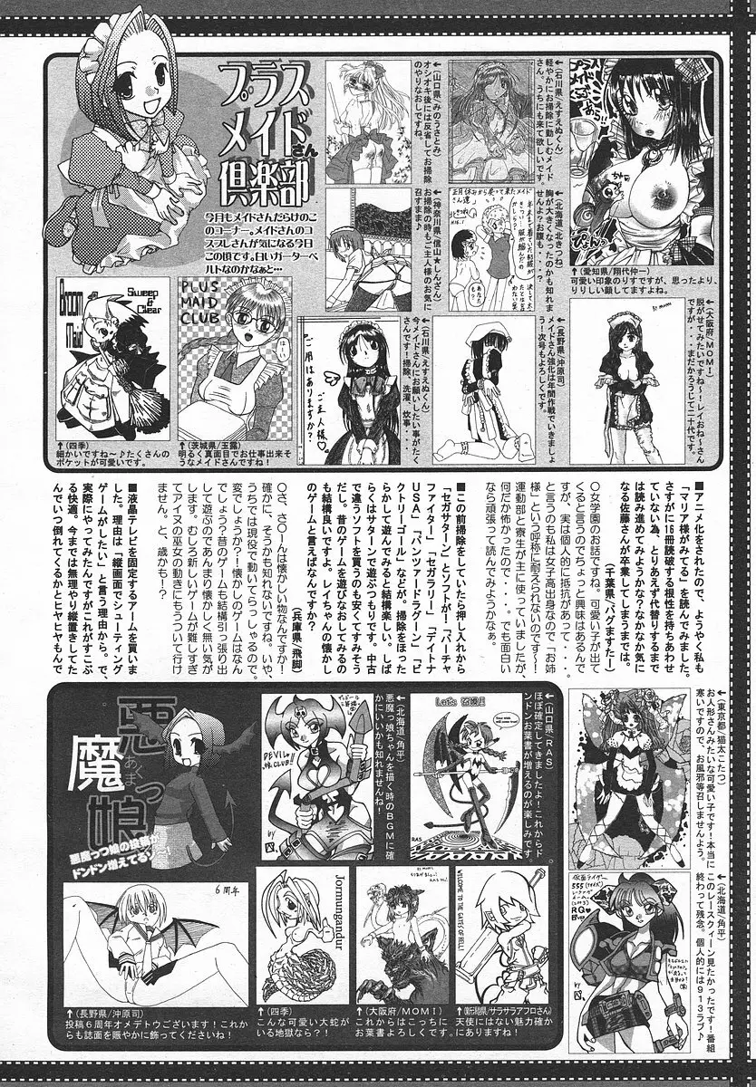 Comic MegaPlus Vol 05 397ページ