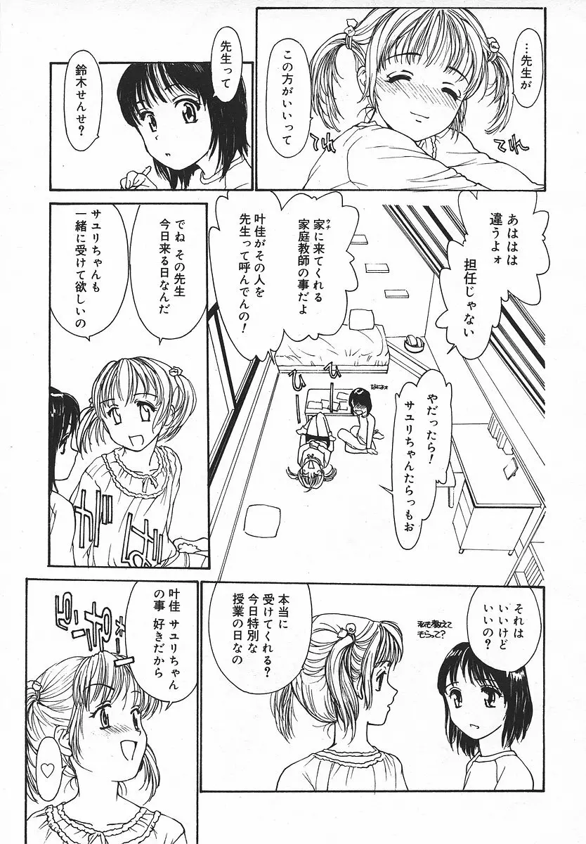 Comic MegaPlus Vol 05 58ページ