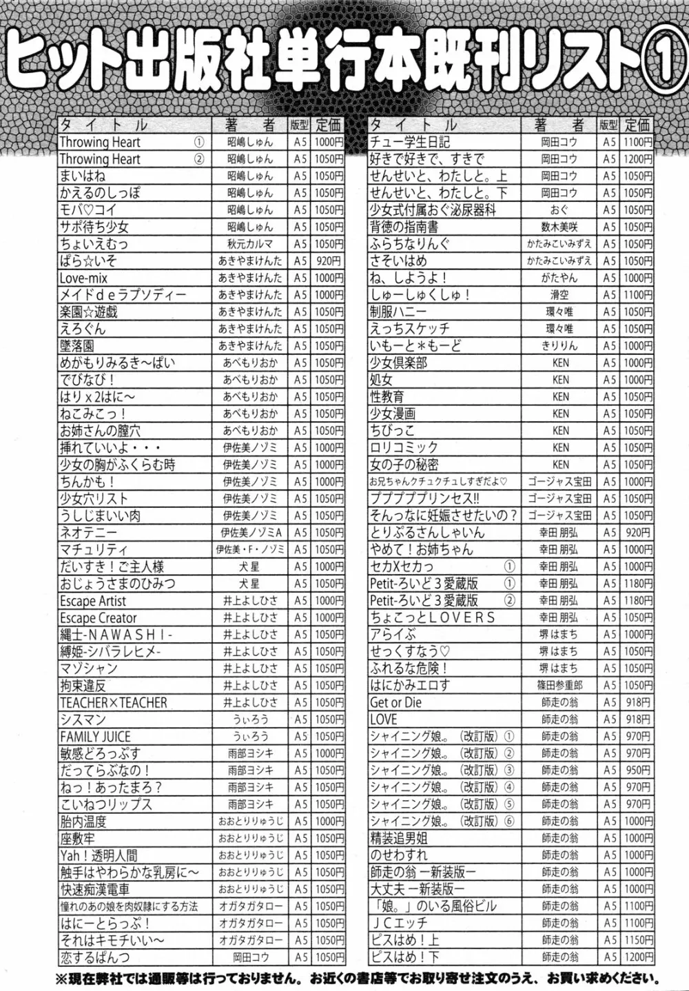 COMIC 阿吽 2013年8月号 514ページ