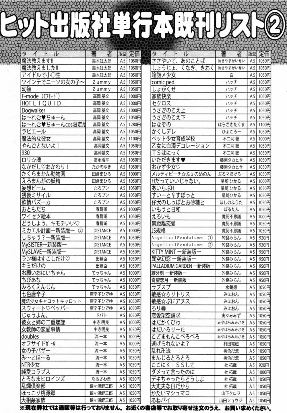 COMIC 阿吽 2013年8月号 515ページ