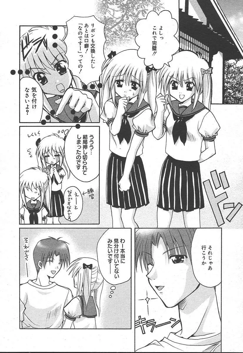 Comic MegaPlus Vol 11 364ページ