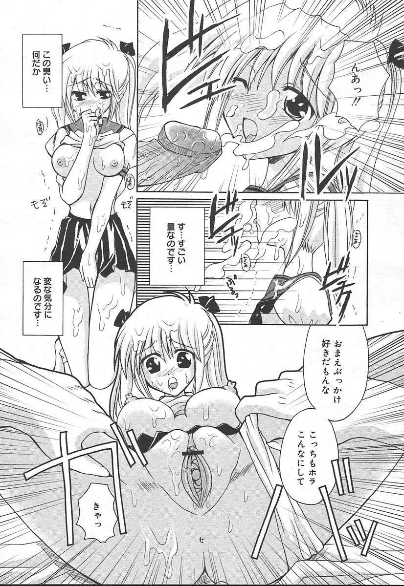 Comic MegaPlus Vol 11 368ページ