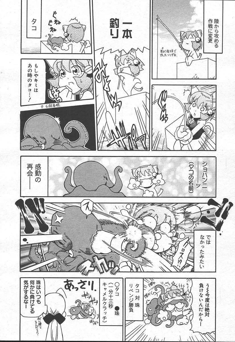 Comic MegaPlus Vol 11 382ページ