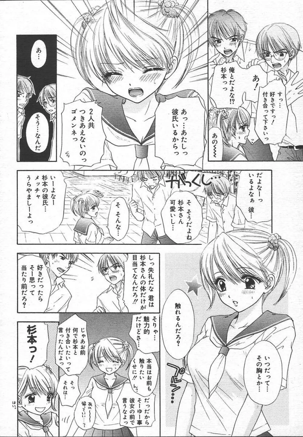 Comic MegaPlus Vol 13 104ページ