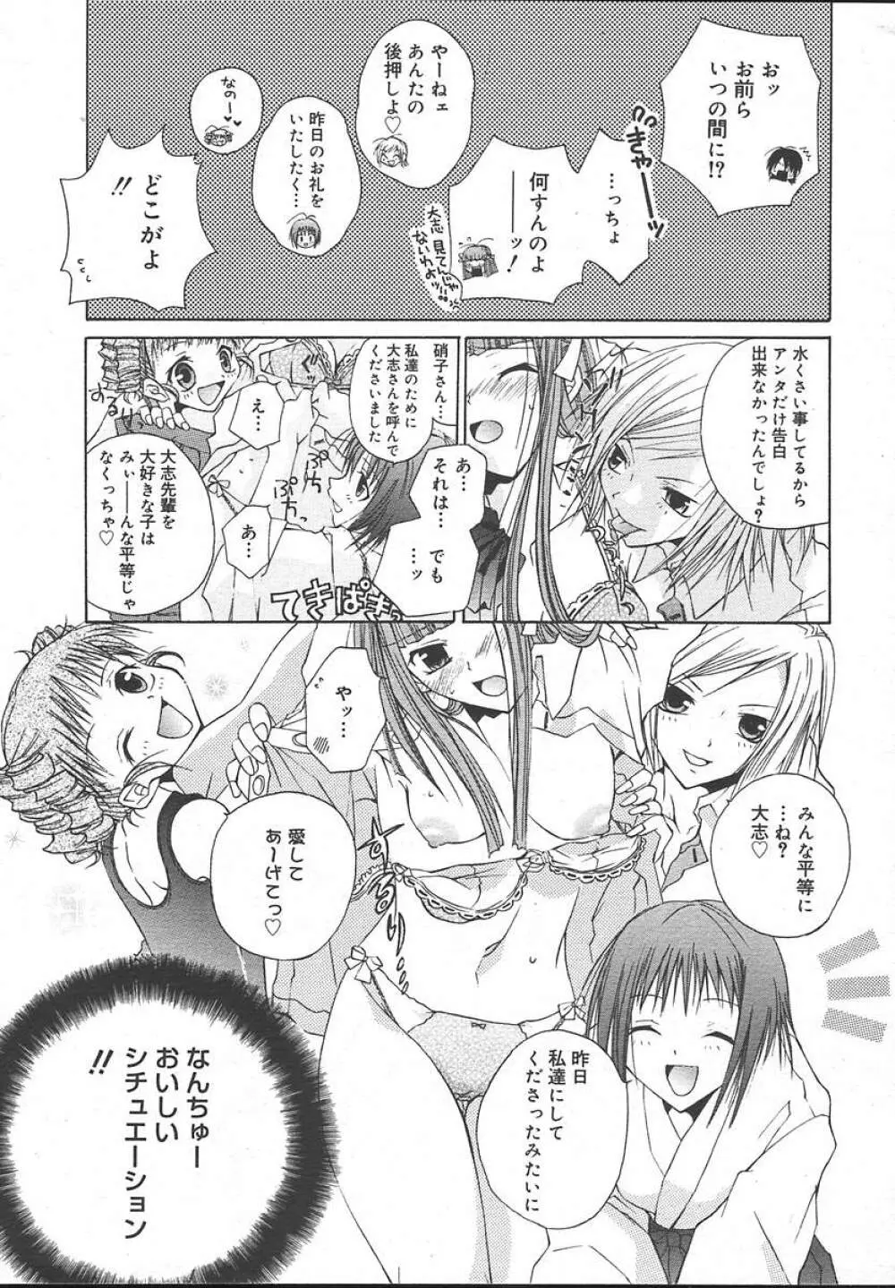 Comic MegaPlus Vol 13 145ページ