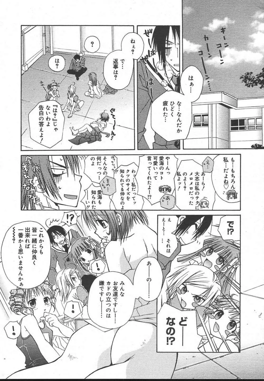 Comic MegaPlus Vol 13 153ページ