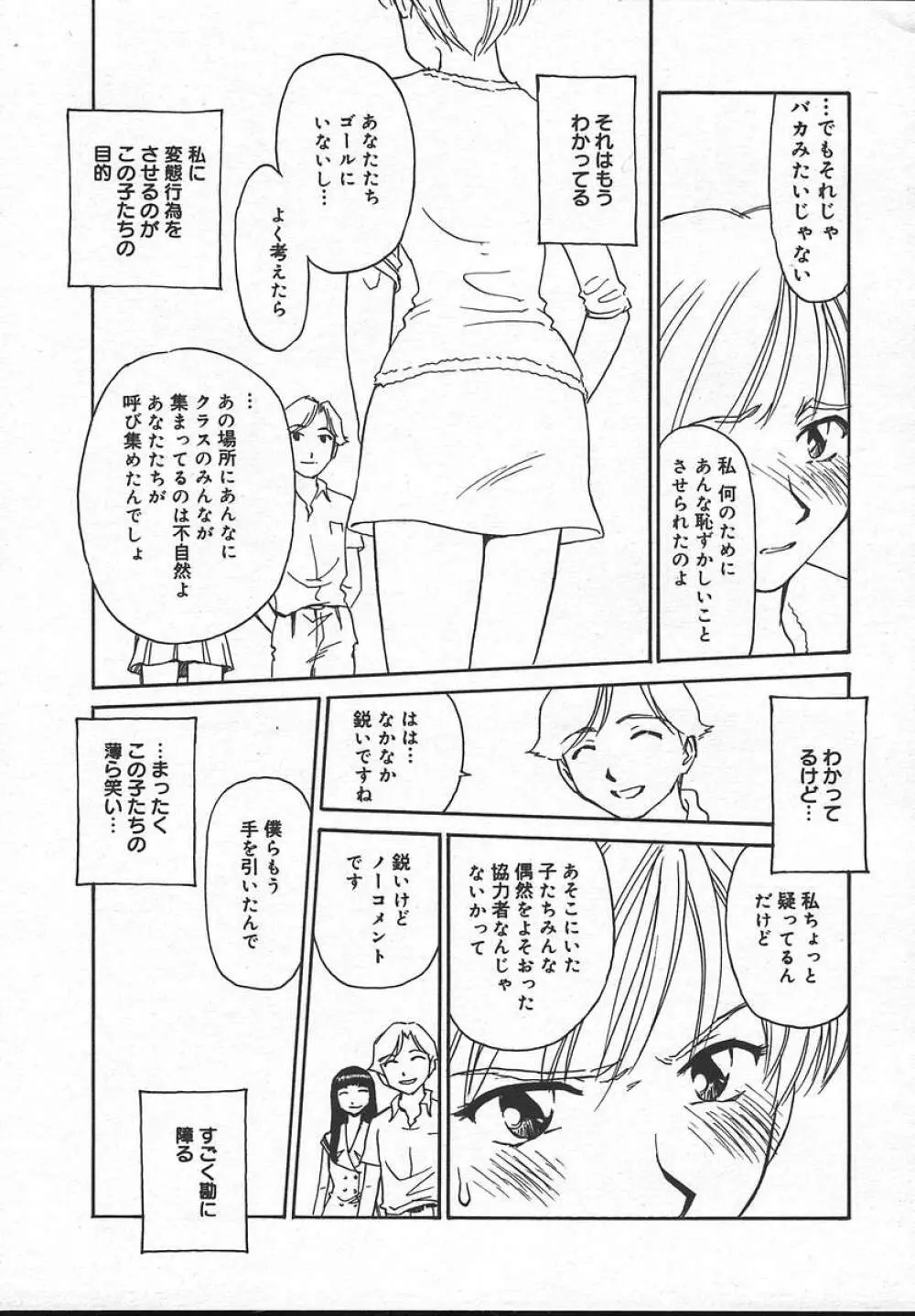 Comic MegaPlus Vol 13 243ページ