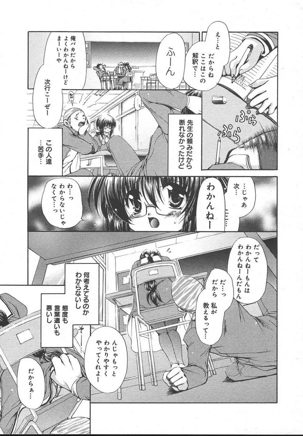 Comic MegaPlus Vol 13 341ページ