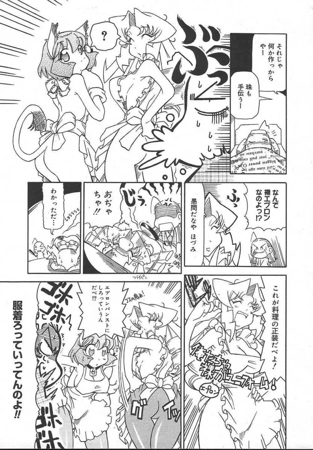 Comic MegaPlus Vol 13 381ページ