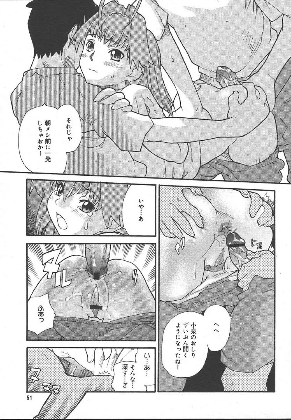 Comic MegaPlus Vol 13 49ページ