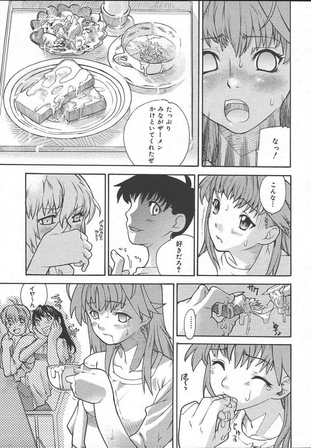 Comic MegaPlus Vol 13 55ページ