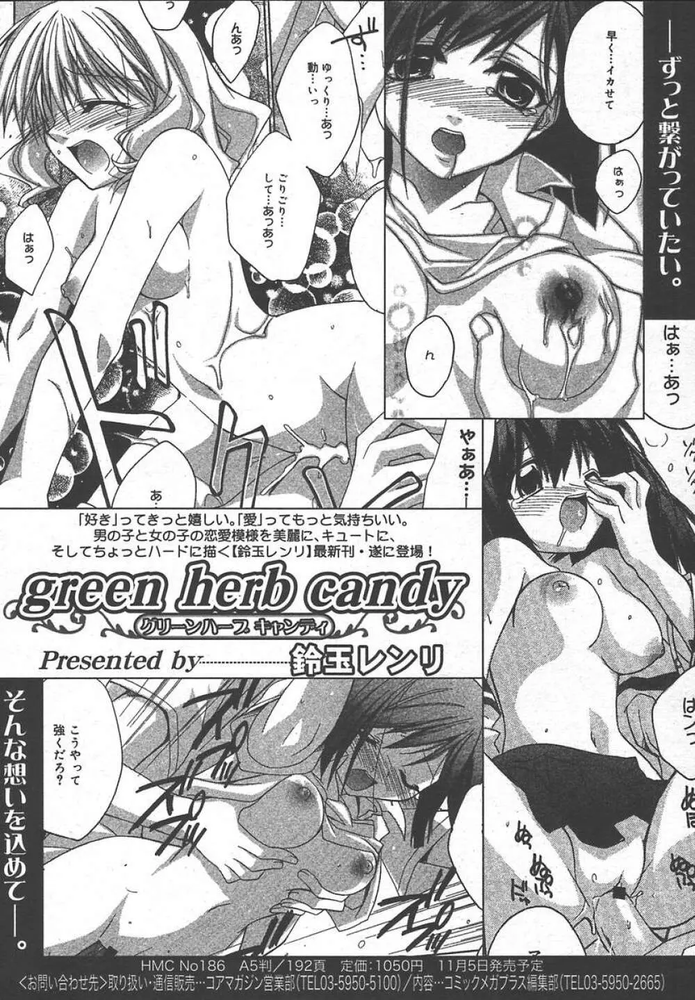 Comic MegaPlus Vol 13 62ページ