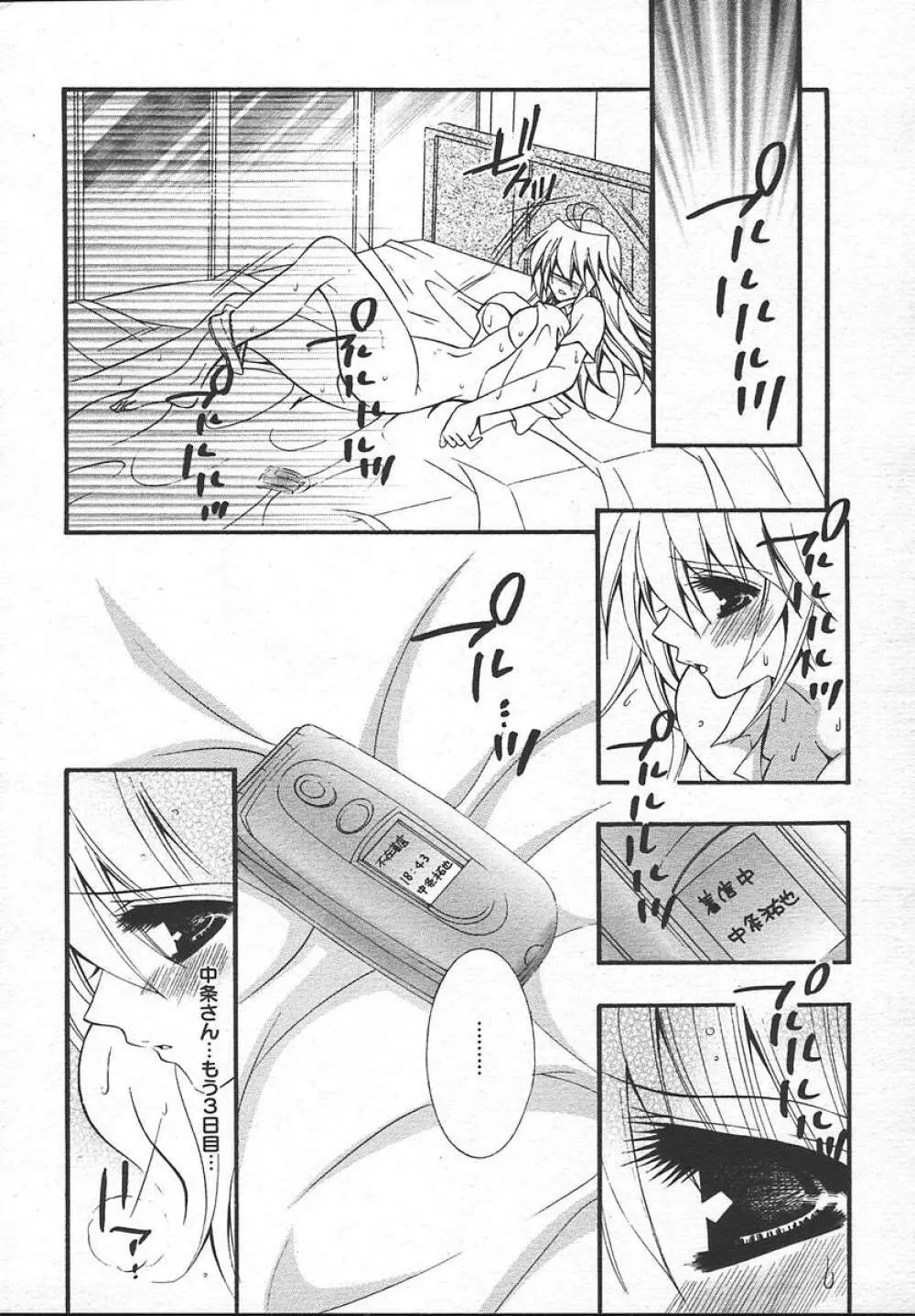 Comic MegaPlus Vol 13 84ページ