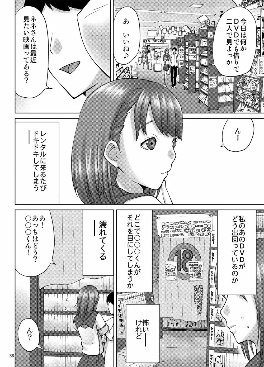 ラブプレグ 3 36ページ