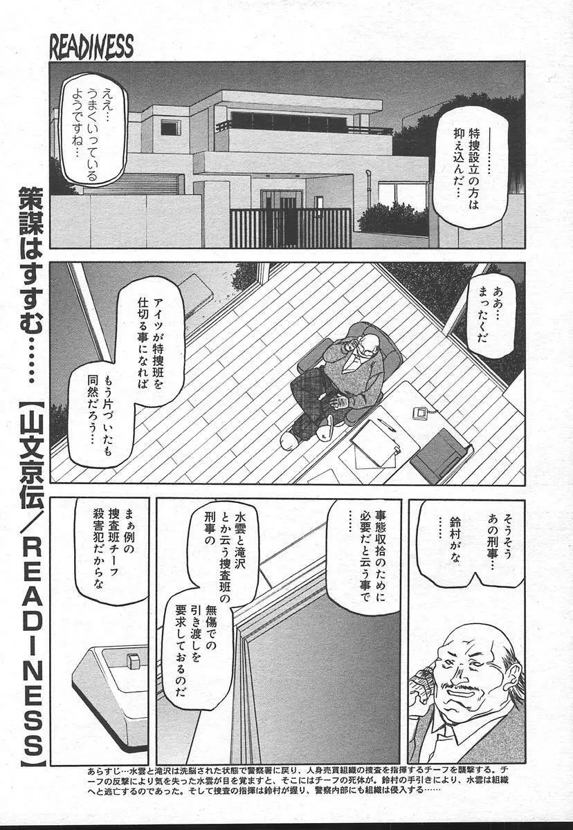 Comic MegaPlus Vol 14 151ページ