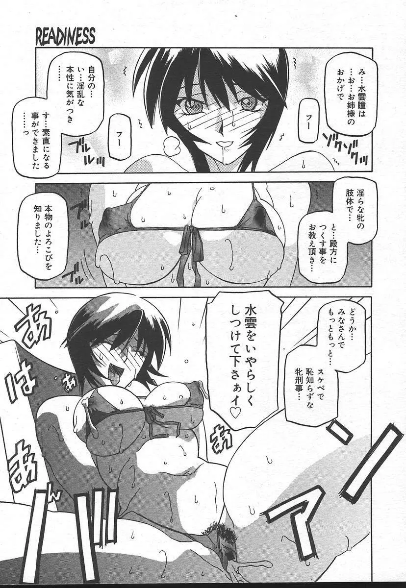 Comic MegaPlus Vol 14 155ページ