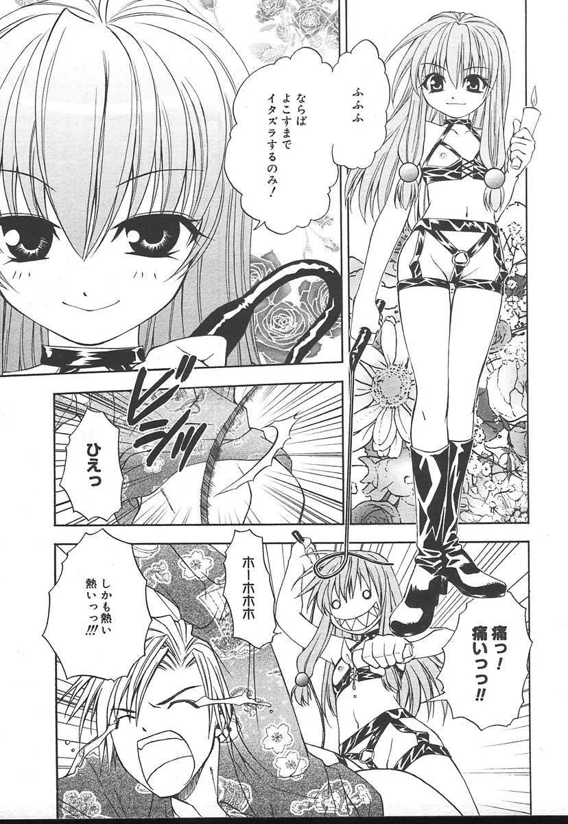 Comic MegaPlus Vol 14 175ページ