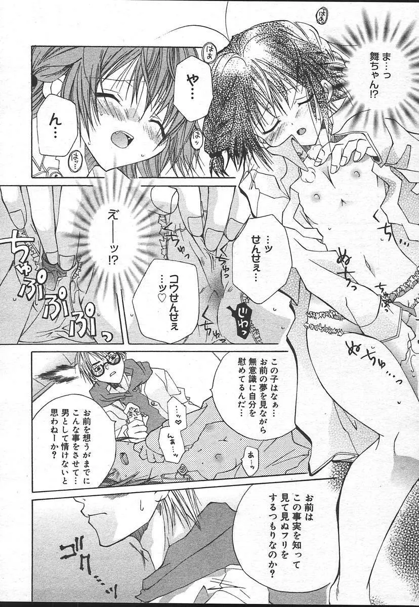 Comic MegaPlus Vol 14 352ページ