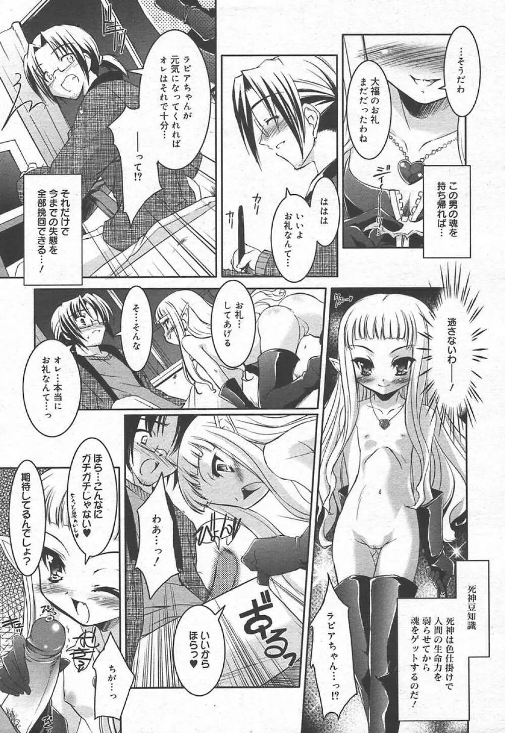 Comic MegaPlus Vol 15 15ページ