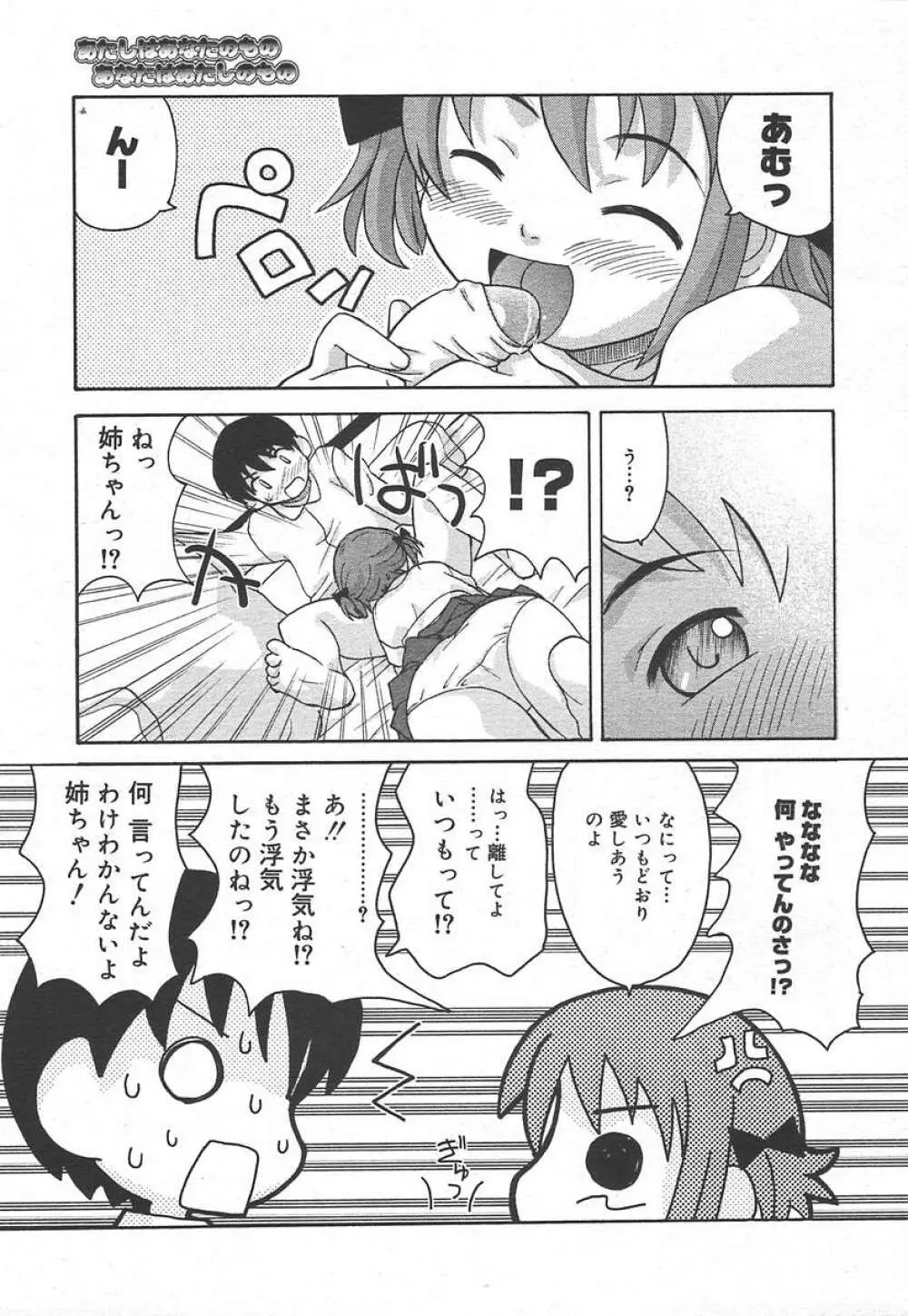 Comic MegaPlus Vol 15 193ページ