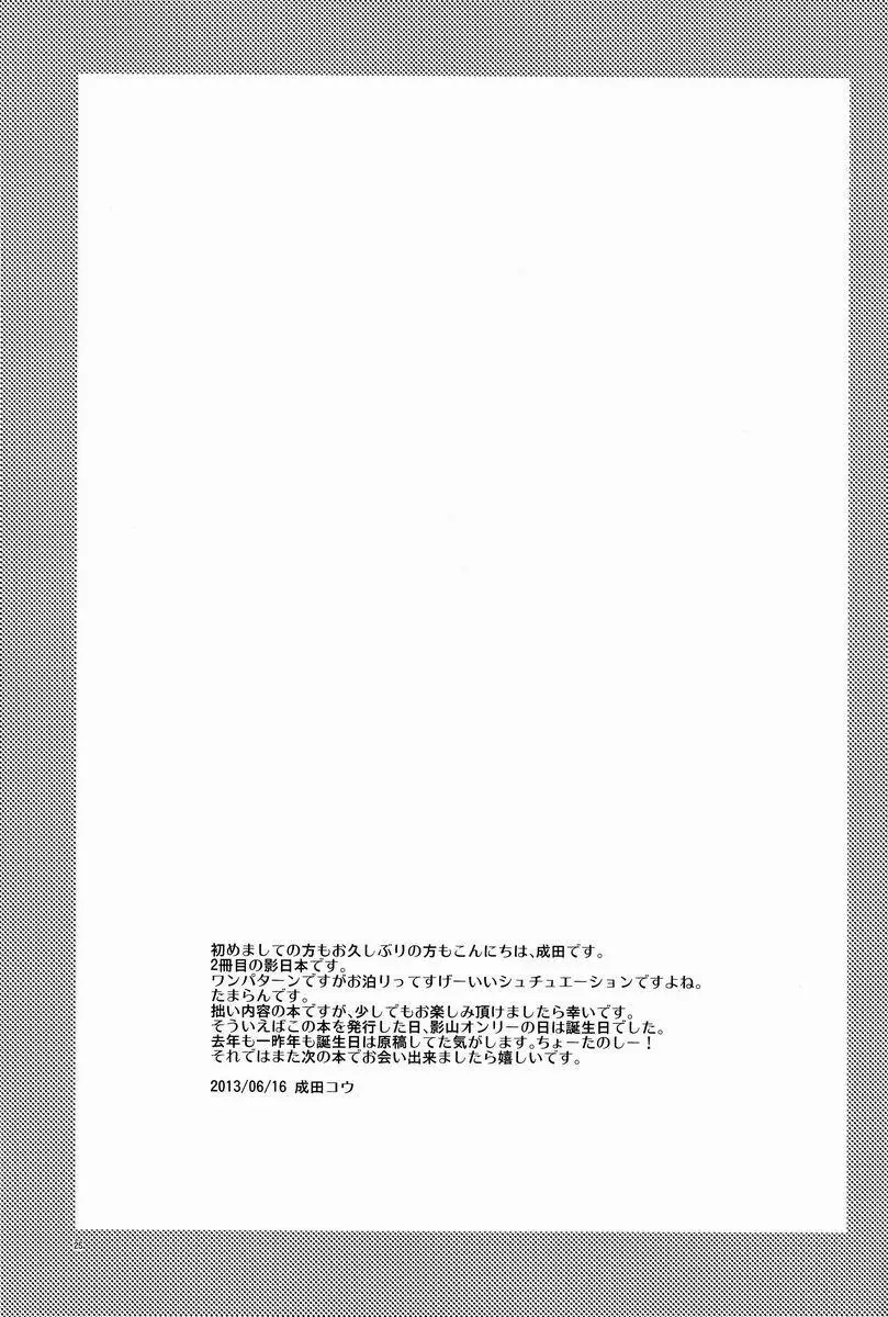 すきのしるしのきす 24ページ