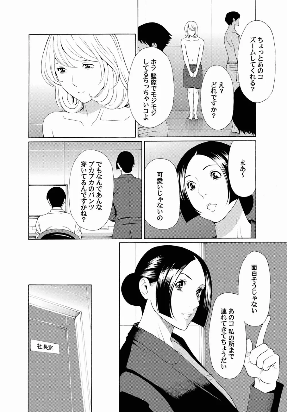 コミックマグナム Vol.24 111ページ