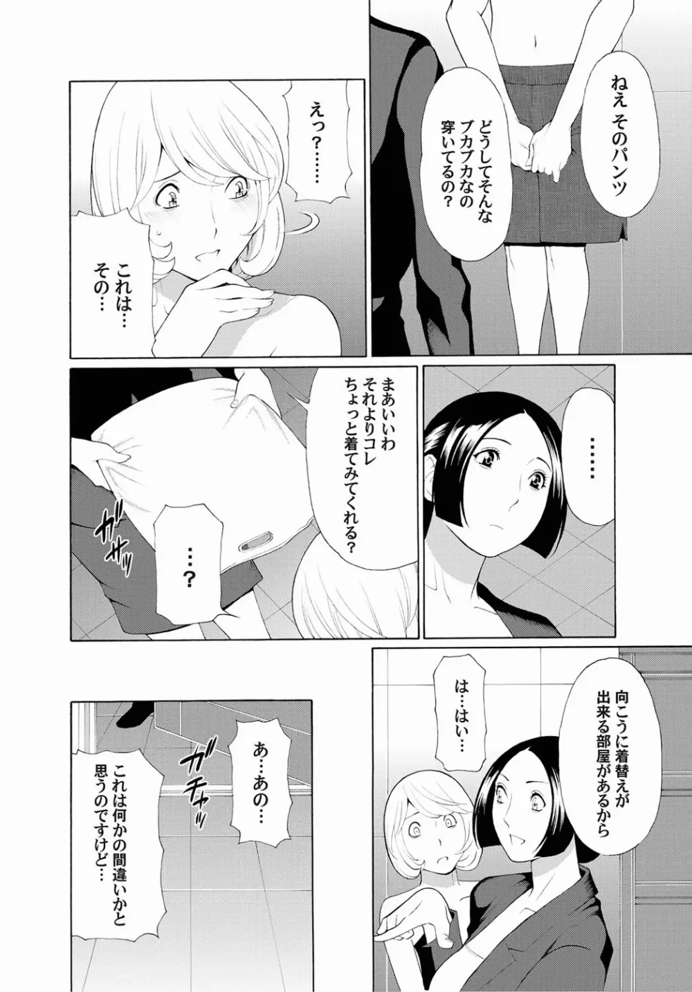 コミックマグナム Vol.24 113ページ