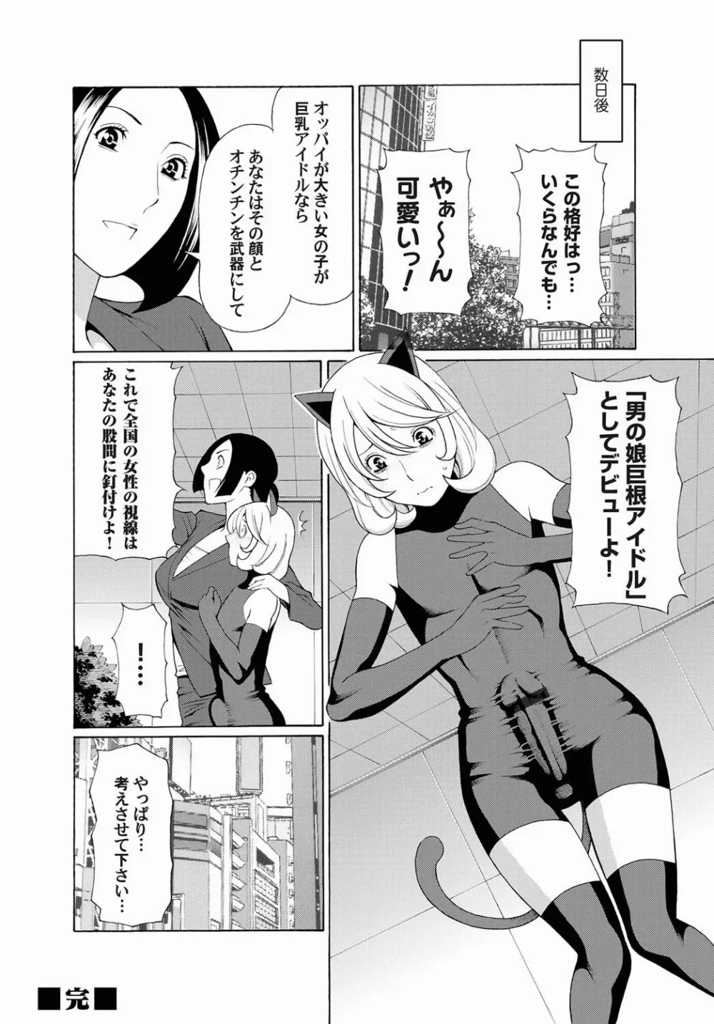 コミックマグナム Vol.24 127ページ