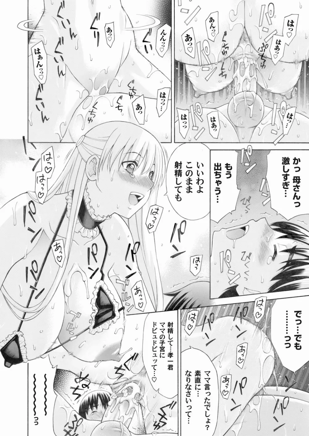 コミックマグナム Vol.24 141ページ