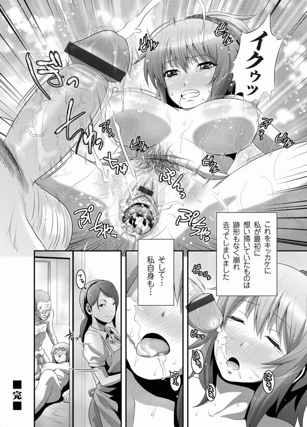 コミックマグナム Vol.24 51ページ