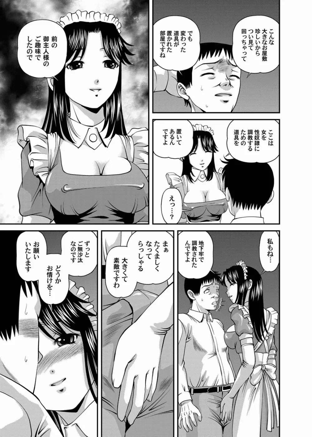 コミックマグナム Vol.24 56ページ