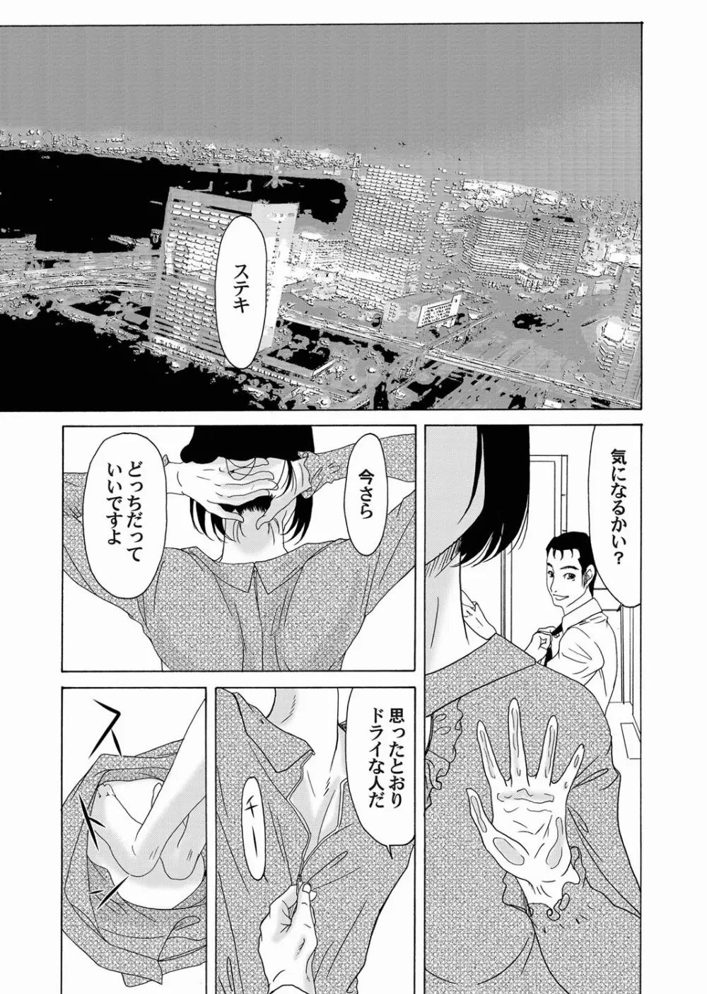 コミックマグナム Vol.24 89ページ