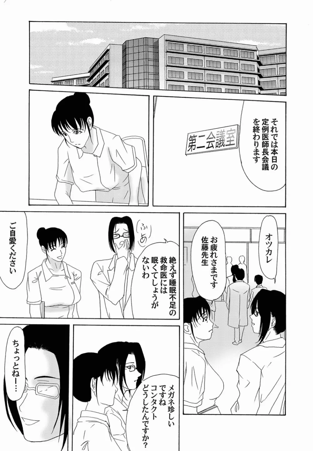 コミックマグナム Vol.24 98ページ