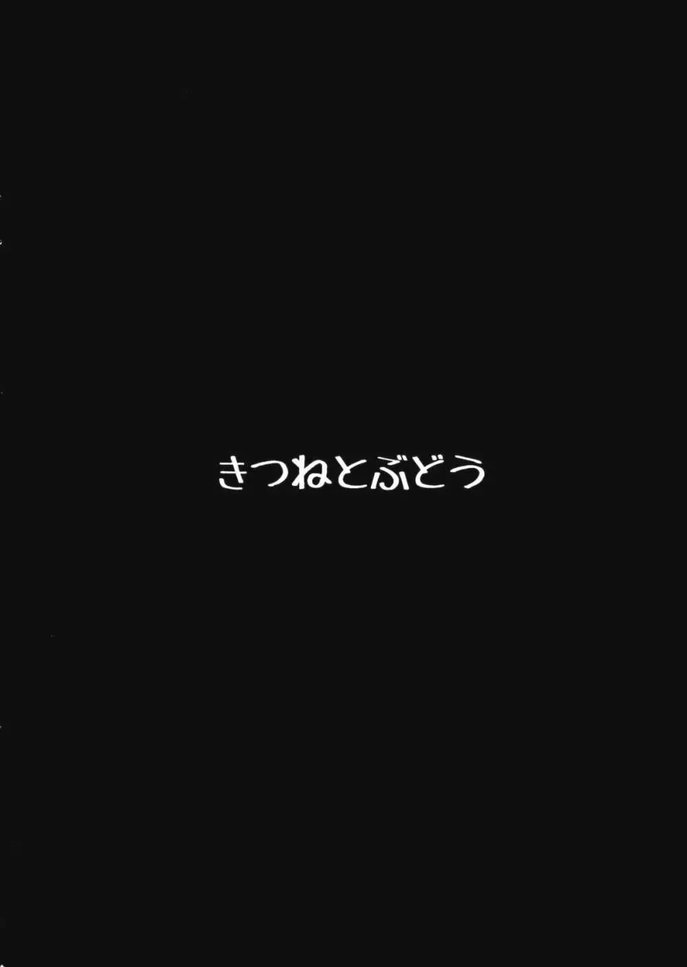 花いじめ 10ページ