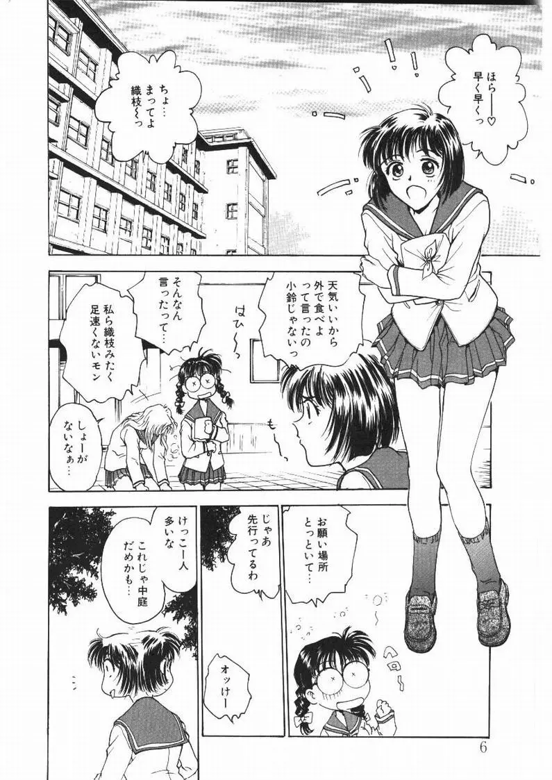 淫縛学艶 6ページ