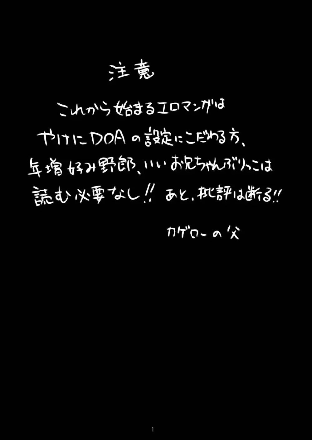 すごいよ!! かすみちゃん 3ページ