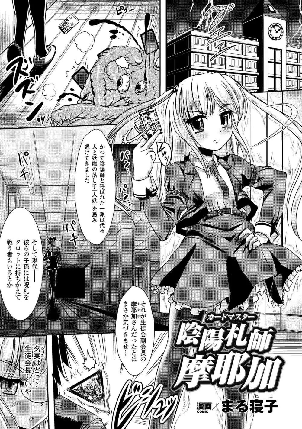 中出し孕ませアンソロジーコミックス Vol.3 45ページ