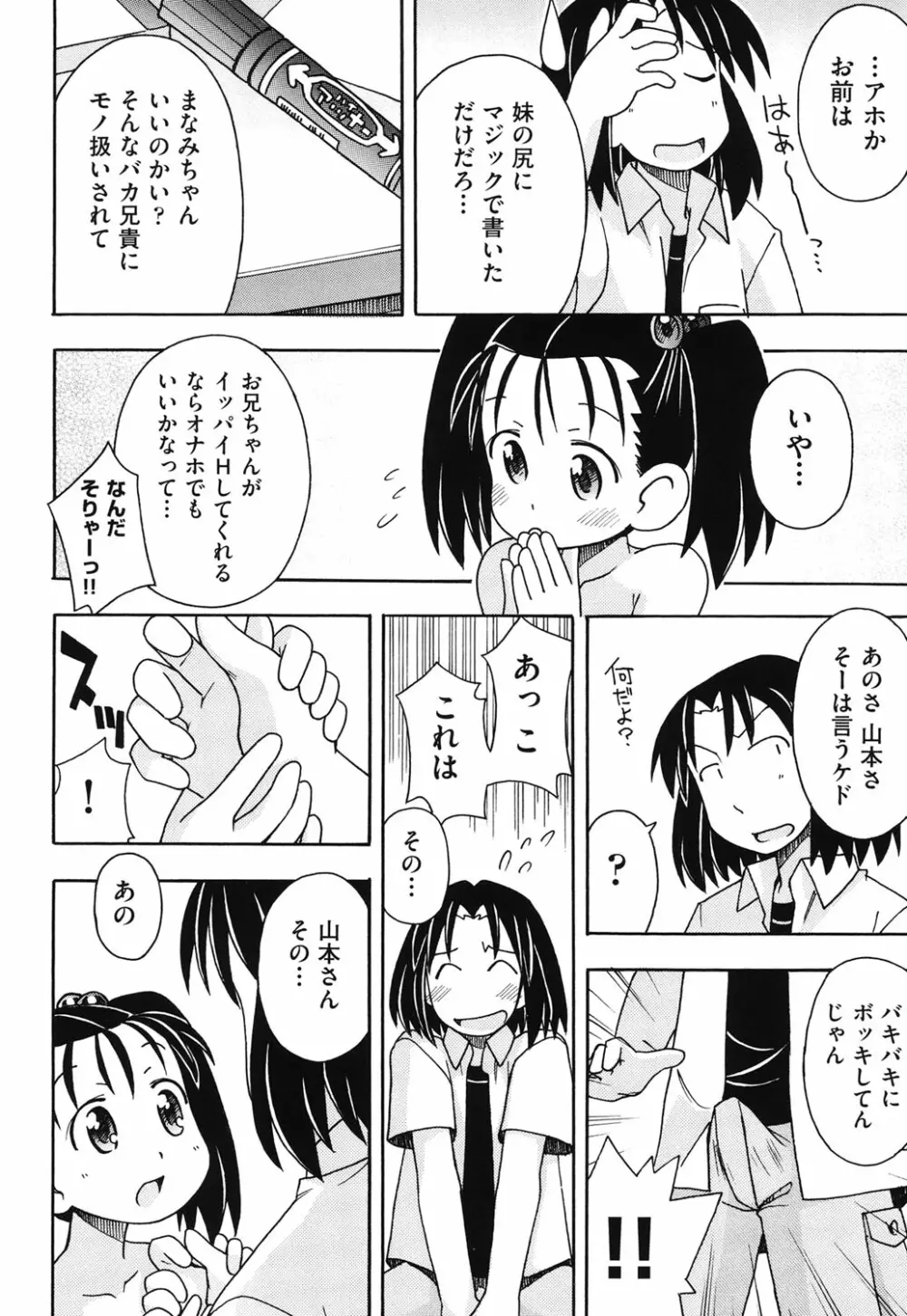 はだいろりーた 137ページ