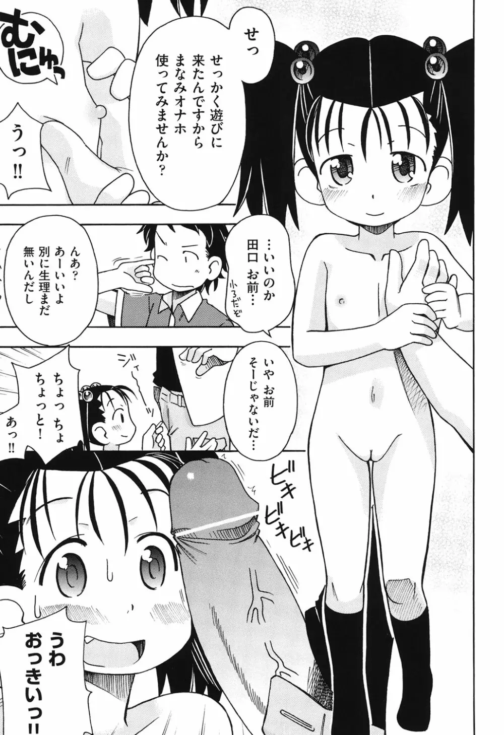 はだいろりーた 138ページ