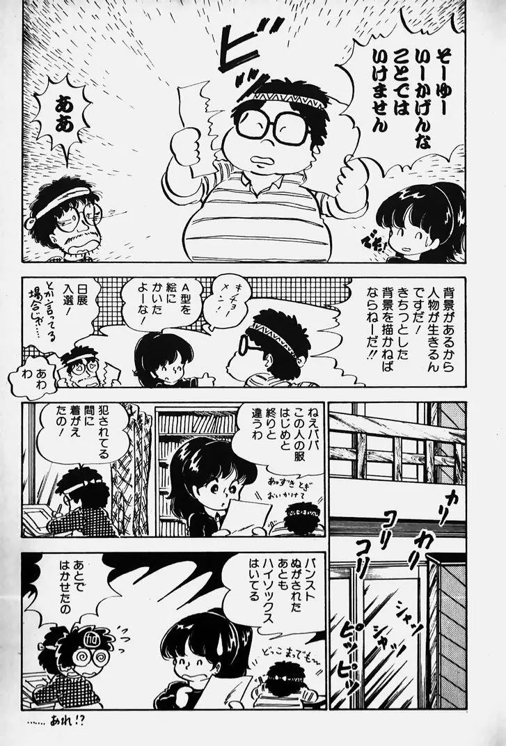 ぬくぬく愛パック 144ページ