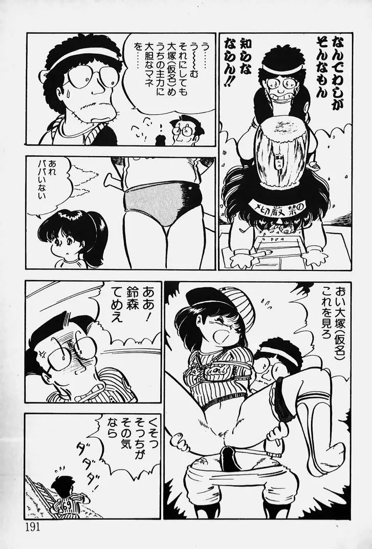 ぬくぬく愛パック 192ページ