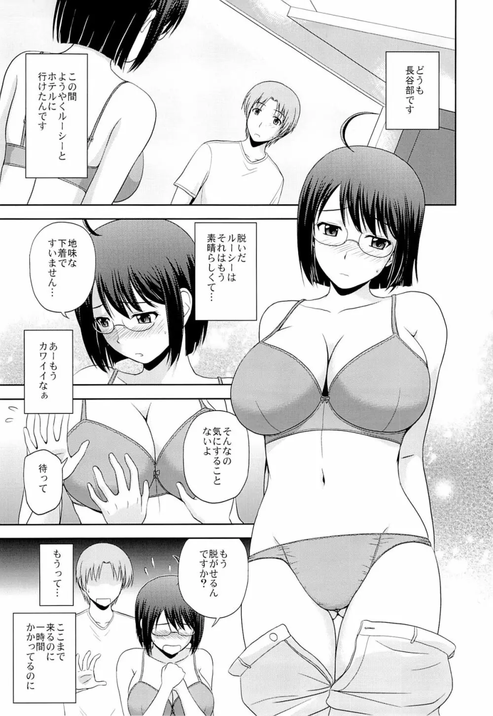 セクシャリティ×サービス 2ページ