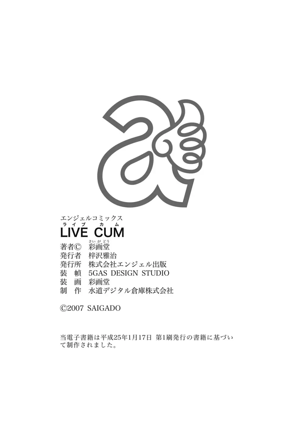 LIVE CUM 197ページ