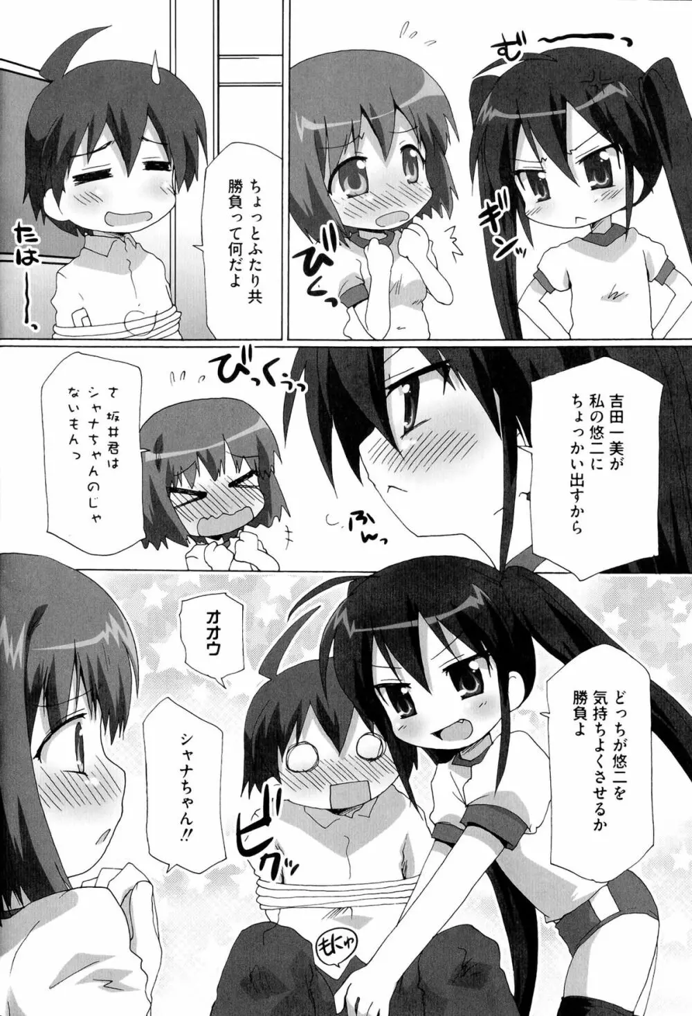 淫辱の炎眼少女 34ページ