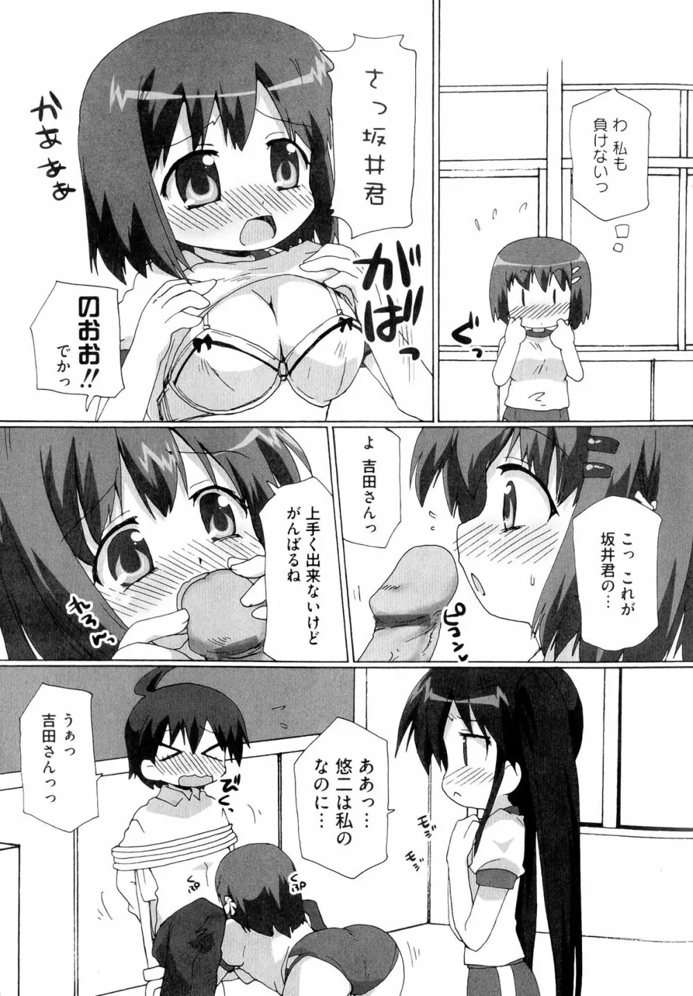 淫辱の炎眼少女 35ページ