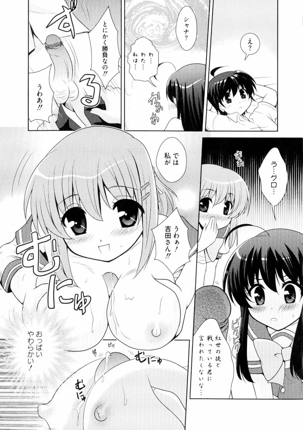 淫辱の炎眼少女 5ページ