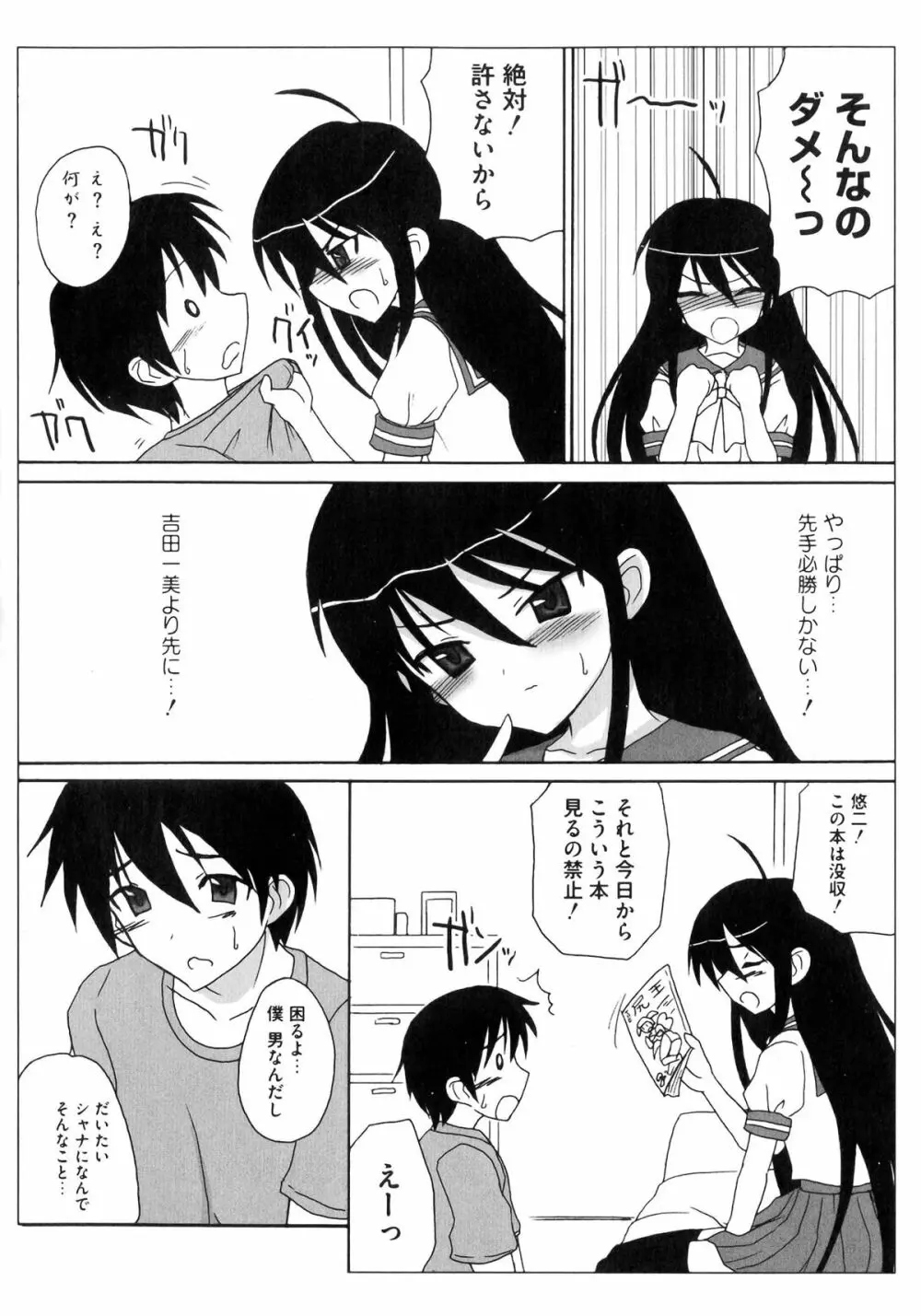 淫辱の炎眼少女 56ページ