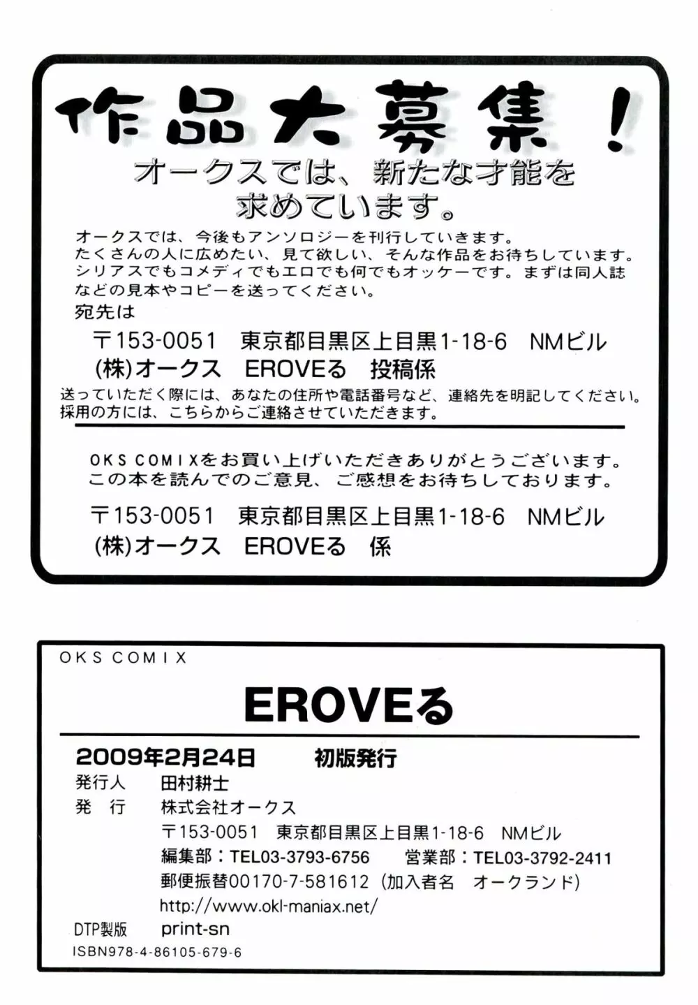 EROVEる 160ページ