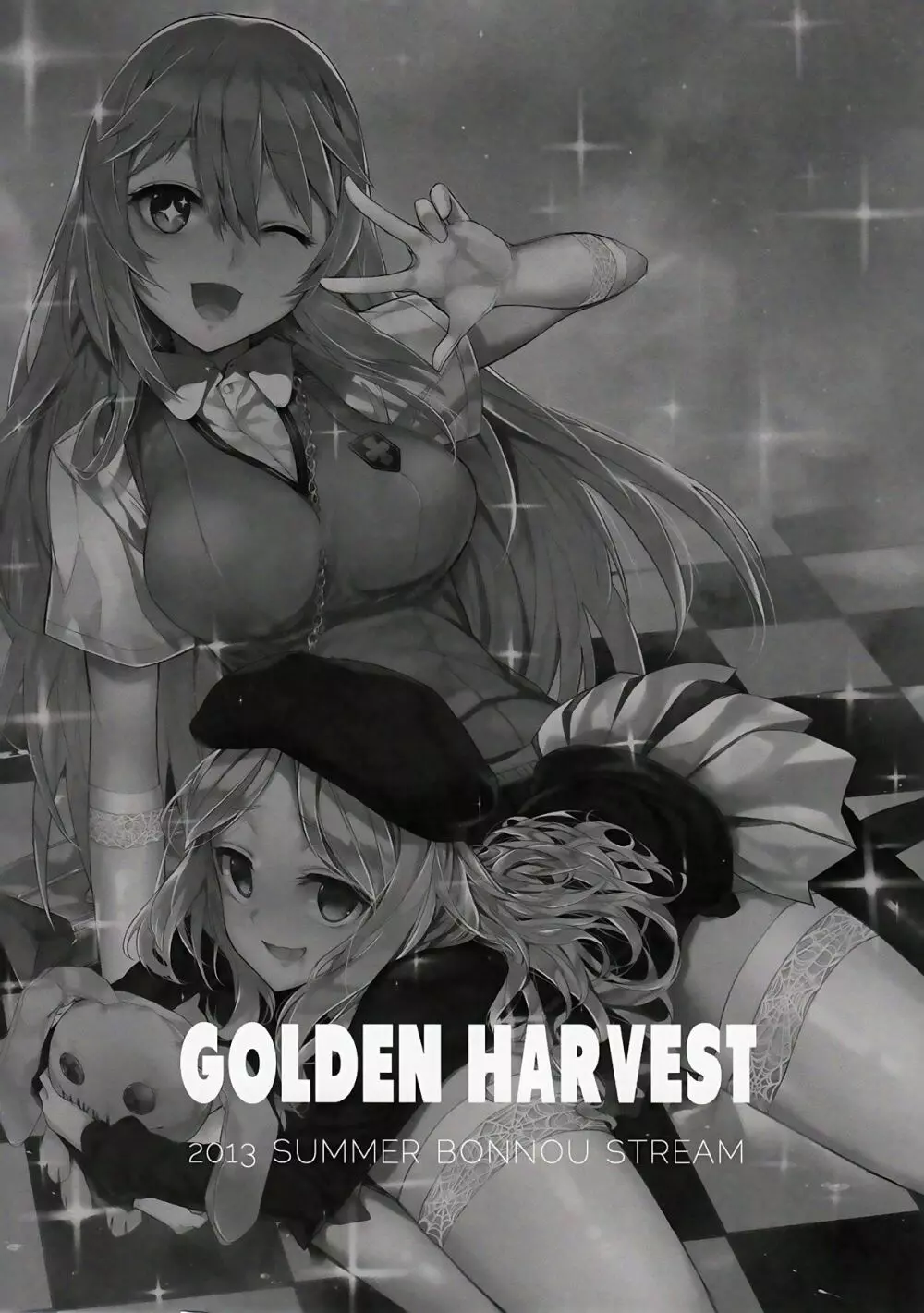 GOLDEN HARVEST 2ページ