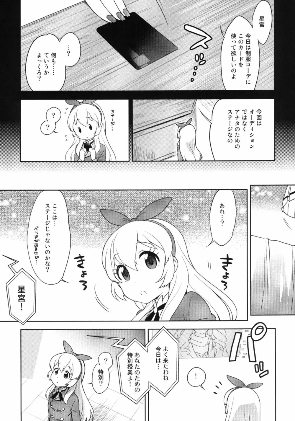 カードになりませんか？ 5ページ